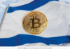 Israël et une crypto-monnaie en shekel numérique