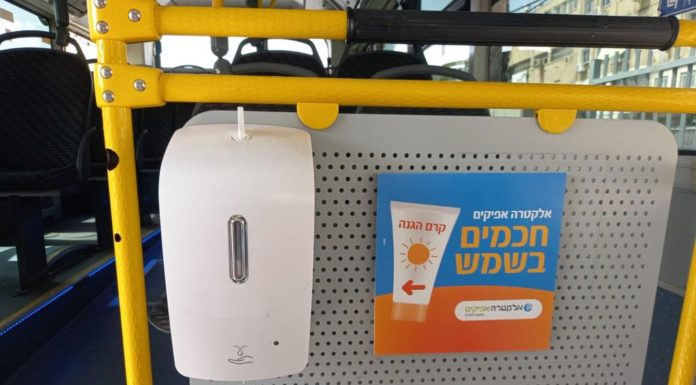 « Electra – Afikim »: des distributeurs de crème solaire dans les bus d’Ashdod pour les passagers en route vers la mer !