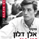 CINEMA / Retrospective Alain Delon dans les Cinémathèques d’Israël du 17 juillet au 31 août 2021
