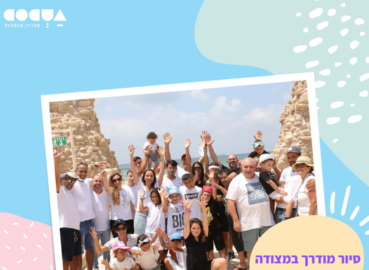 Visites estivales à Ashdod