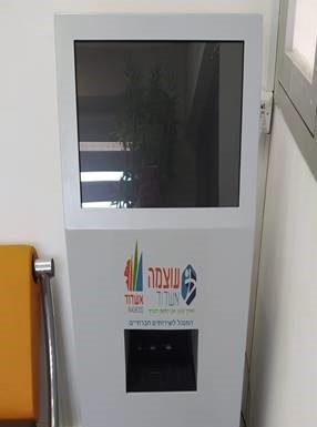 Nouveau service numérique de la municipalité d’Ashdod