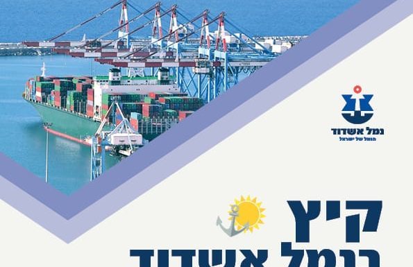 L’Office de tourisme d’Ashdod vous propose des activités pour les prochaines semaines