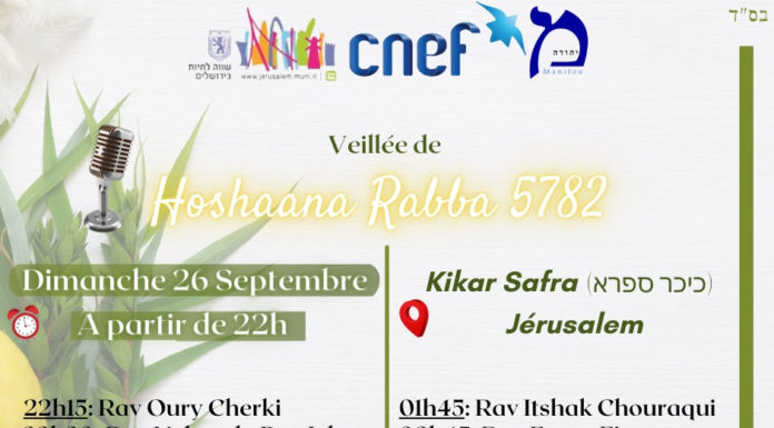 Le Cnef organise cette année pas une, mais deux veillées d’Hoshaana Rabba ! À Tel Aviv et à Jérusalem le 26-09-2021 !