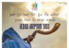 Yom Kippour : voeux du Maire d’Ashdod