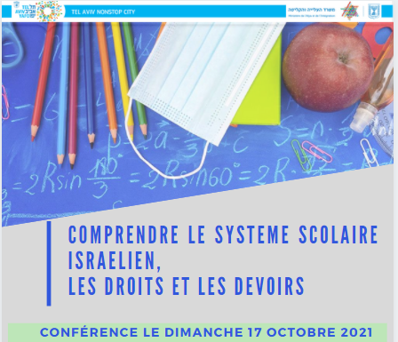 Comprendre le système scolaire Israëlien, les droits et les devoirs, conférence zoom le 17-10-2021