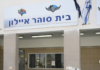 Prison d’Ayalon : un détenu d’Ashdod francophone est décédé des suites du Corona