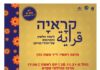 Karaya قراية – Etude de la langue et de la culture des Juifs du Maroc
