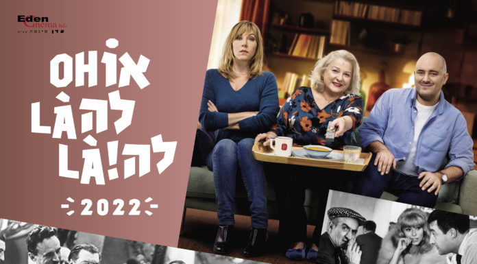 CINEMA / Oh la la ! – 6ème édition du festival du film français de comédie, du 18 janvier au 8 février 2022