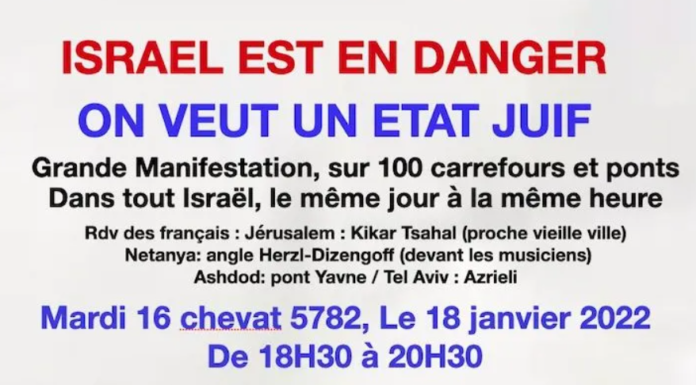 Israël : Manifestation nationale contre l’électrification des maisons illégales