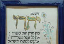 Toute l’équipe d’AshdodCafé vous souhaite «Shabbat Shalom», date, horaires, paracha