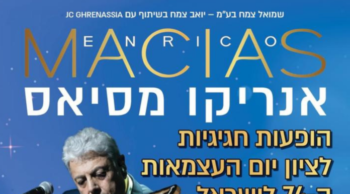 J-2 MOIS : ISRAËL FÊTE SES 74 ANS AVEC ENRICO MACIAS ! Des tarifs préférentiels en réservant avec Ashdodcafe.com