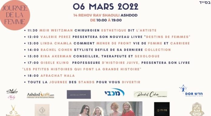 La Journée de la femme à Ashdod c’est le 6 Mars 2022 de 10 h à 19 h!!!! des surprises vous y attendent ….