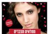 Ashdod : Yonit Tobi chante Edith Piaf le 14 février à 19 h 30, centre Monart