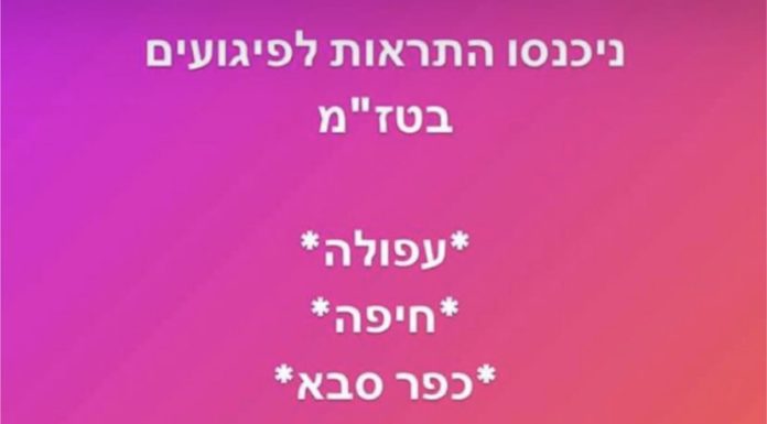 Messages de Pike News sur les réseaux sociaux : avertissement d’une attaque immédiate à Ashdod et dans d’autres villes (Fake)