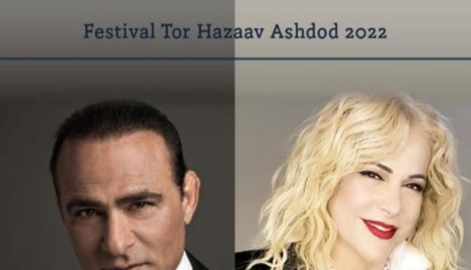 Ashdod : Le Festival Tor Hazaav et ses évenements !