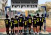 Ashdod : Un réseau uniquement dédié à la médiation par le sport