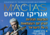 ISRAEL : ENRICO MACIAS FÊTE LES 74 ANS DE L’ETAT D’ISRAËL (attention, dernières places)