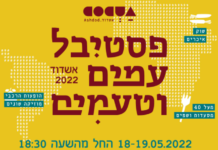 Festival des Peuples et des Goûts à Ashdod les 18 et 19 mai 2022 à partir de 18 h 30