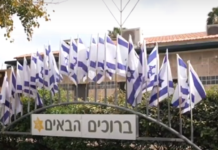 Israël : La oulpena « Bnot Rachi » à Guivat Washington vous ouvre ses portes