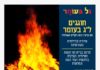 C.A.F.A.I. Lag Baomer et tous les évenements du mois de Mai et juin 2022