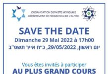 Le plus grand cours d’hébreu au monde !