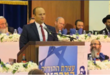 Naftali Bennett ne sera pas invité aux célébrations de la Journée de Jérusalem à la yeshiva Merkaz Harav