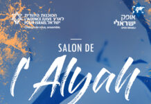 Salon de la Alya : DOR HADASH installe son nouvel incubateur d’alya à Haifa, venez vous renseigner !