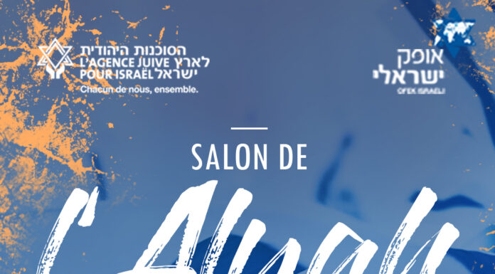 Salon de la Alya : DOR HADASH installe son nouvel incubateur d’alya à Haifa, venez vous renseigner !