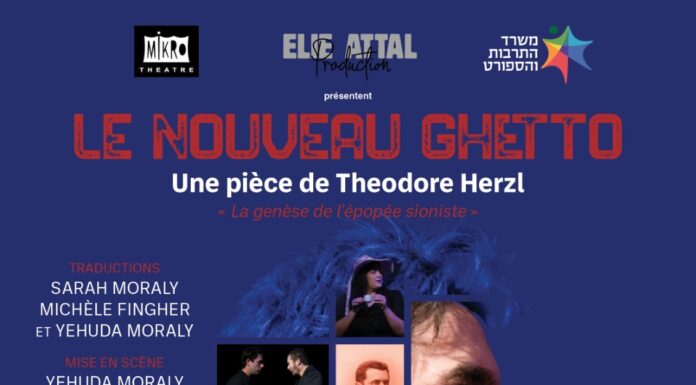 Israël : « Le nouveau ghetto », une pièce de Théodore Herzl à ne manquer sous aucun pretexte !