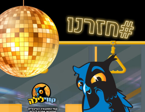 Ashdod : Les lignes de nuit sont de nouveau opérationnelles pendant les vacances d’été