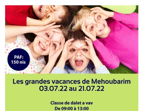 Mehoubarim à le plaisir de vous présenter son programme « les grandes vacances de mehoubarim 2022 »