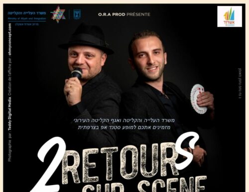 La mairie d’Ashdod et le misrad haklita vous propose un spectacle exceptionnel mêlant humour et mentalisme