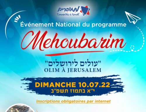 Ashdod : l’association Mehoubarim relance son événement annuel pour les enfants !