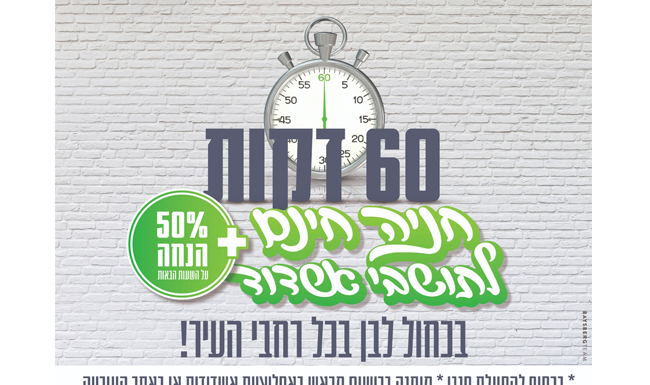 stationnement : Avantages significatifs pour les résidents d’Ashdod