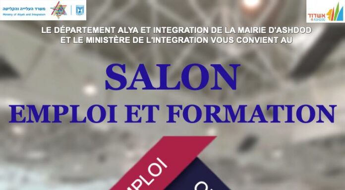 Ashdod : exceptionnel « SALON DE L’EMPLOI ET DE LA FORMATION » jeudi 15 septembre 2022 de 16 h a 19 h