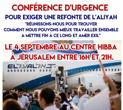 Conférence d’urgence pour exiger une refonte de l’Aliyah, c’est a Jerusalem et c’est aujourd’hui