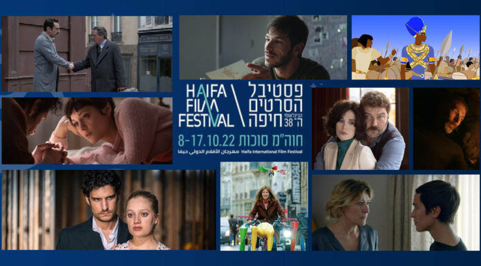 38ème édition du festival international du film à Haïfa du 8 au 17 octobre 2022