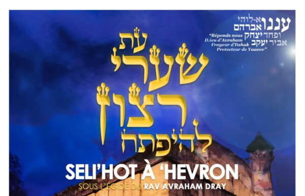 Événement à ne pas manquer : Tous à Hébron, pour des Sli’hot inoubliables ce mercredi 21 septembre 2022 au départ de 4 grandes villes d’Israël