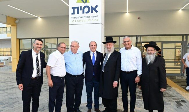Nouvel établissement d’enseignement à Ashdod, la Yeshiva Tikhonit Yigal Ashdod