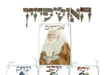 Les oushpizines de souccot par Caroline Elisheva Rebouh Ben Abou