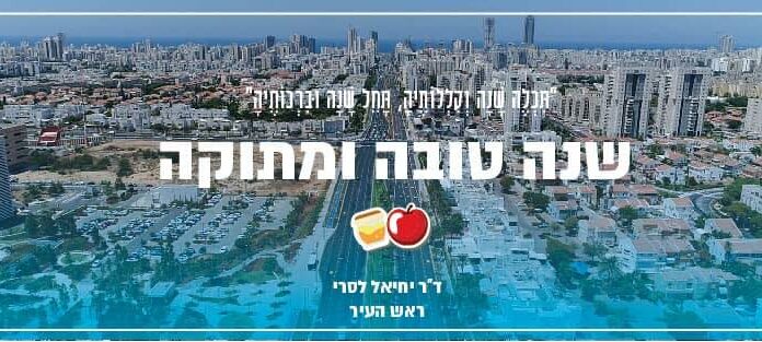 C.A.F.A.I. : tout le programme d’animation de la ville d’Ashdod pour ces fêtes de souccot