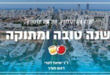 C.A.F.A.I. : tout le programme d’animation de la ville d’Ashdod pour ces fêtes de souccot