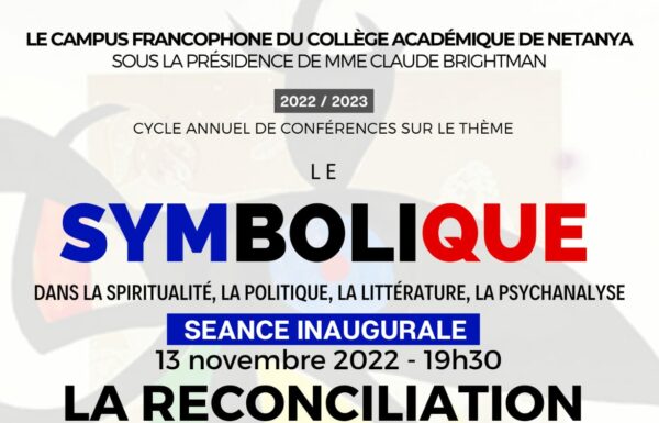 La Réconciliation religieuse : soirée exceptionnelle au Campus Francophone de Netanya le 13 novembre prochain