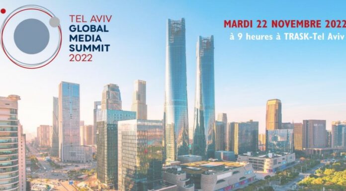 La première conférence sur le marketing et les médias internationaux aura lieu à Tel Aviv !