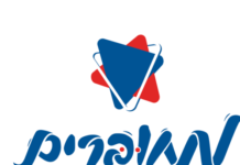 Mehubarim – Moadon Uziel – toutes les activités à venir pour enfants et personnes agées