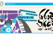 FESTIVAL DE JAZZ @ TEDER 🎷 Dès demain, préparez-vous pour trois jours de beau jazz à Tel Aviv