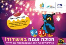 Autobus : Les lignes nocturnes reviennent pour la Fête des Lumières (Hanoucca)