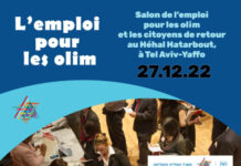 Mairie de Tel Aviv : salon de l’emploi pour les olim et les citoyens de retour le 27.12.2022 de 11H00 à 14H00