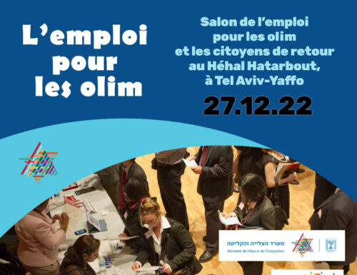 Mairie de Tel Aviv : salon de l’emploi pour les olim et les citoyens de retour le 27.12.2022 de 11H00 à 14H00