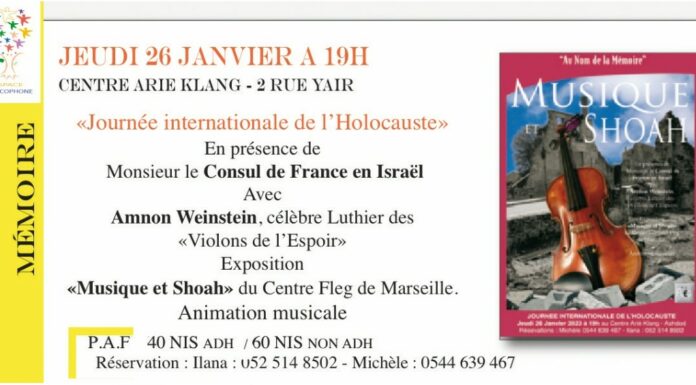 L’Espace Francophone organise une magnifique soirée à l’occasion de la « Journée internationale de l’Holocauste » le 26 janvier 2023 à 19 h 30